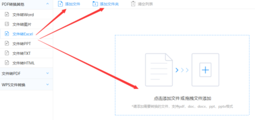 万博体育全站manbetx官网官网使用讲解 - 选择文件格式